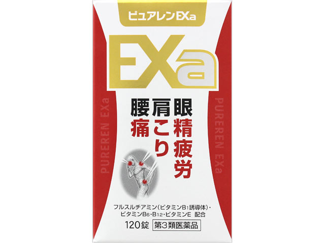 ピュアレンEXa 120錠