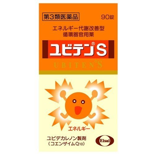 ユビテンS 90錠