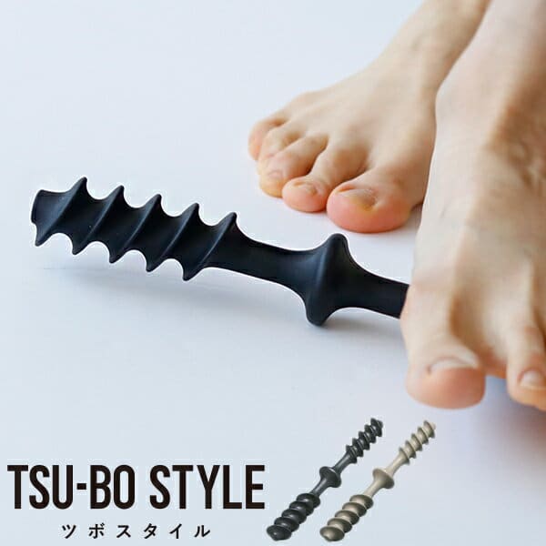 フットマッサージ「ツボスタイル」ツボフット【 日本製 マッサージグッズ ツボ押し おしゃれ プレゼント バスギフト 簡易マッサージグッズ】