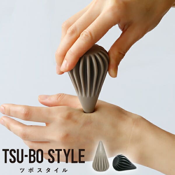 マッサージグッズ「ツボスタイル」ツボギュット【日本製 マッサージグッズ ツボ押し おしゃれ プレゼント バスギフト 簡易マッサージグッズ】