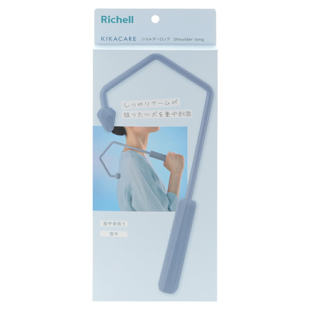 キカケアシヨルダ-ロングN リッチェル キカケア ショルダーロングN Richell [キカケアシヨルダロングN]
