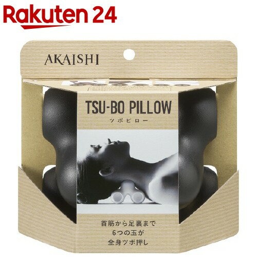 ツボピロー ブラック(1個)【TSU-BO STYLE】