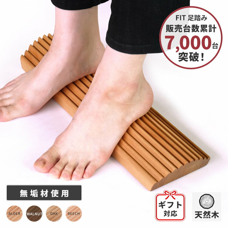 【4/1限定 ポイント10倍！】＼高評価★4.7以上／ 足裏 マッサージ 青竹踏み 足ふみ 足つぼ ツボ押し 健康器具 ギフト 木製 天然木 キッチン リビング リラックス 簡易マッサージグッズ 足ツボマッサージャー 敬老の日 母の日 父の日 FIT ISSEIKI